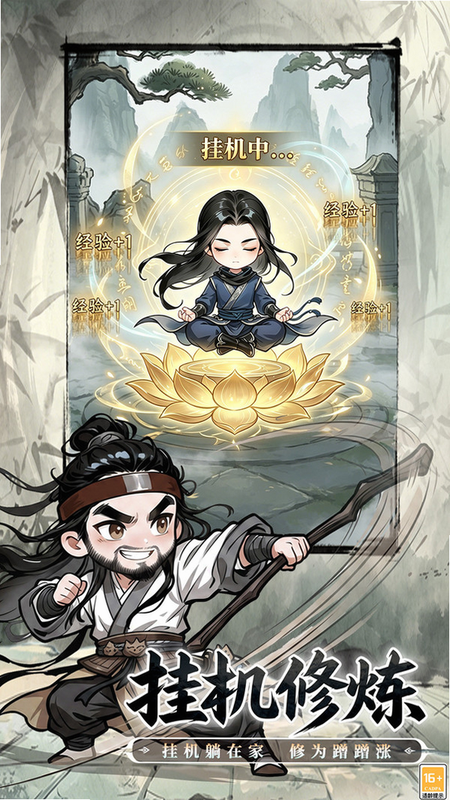 无极侠士 安卓版 快速升级攻略