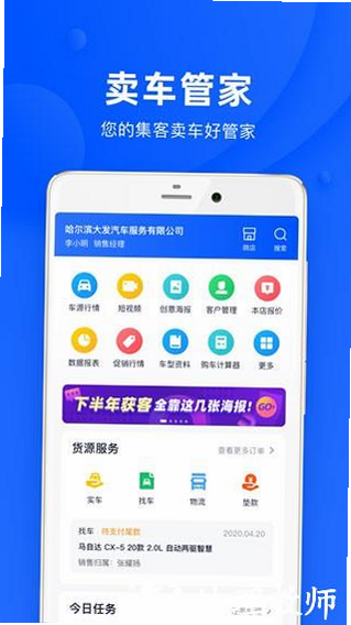 万能兽车管家 安卓版 安全 加密 技术 图解