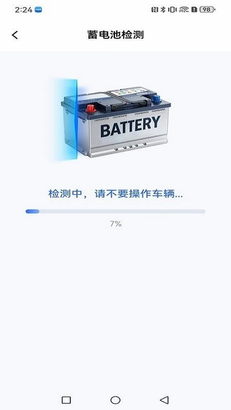 万能兽车管家 安卓版 操作界面 详情