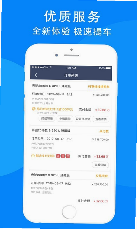 万能兽车管家 安卓版 下载 页面 截图