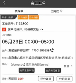 云匠 师傅端 安卓版 注册流程图解