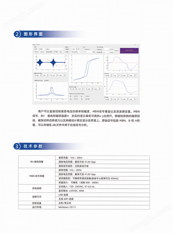 迈巴克好物 安卓版 功能界面 预览图