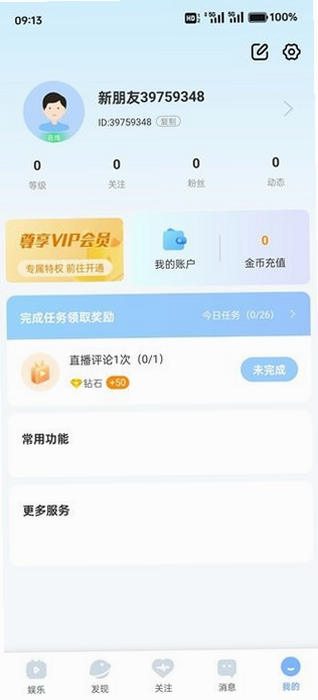 青乐伴 安卓版 界面截图 功能展示