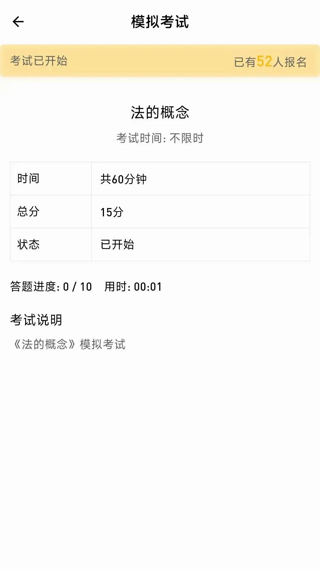 金题斩APP2026官方正版截图0
