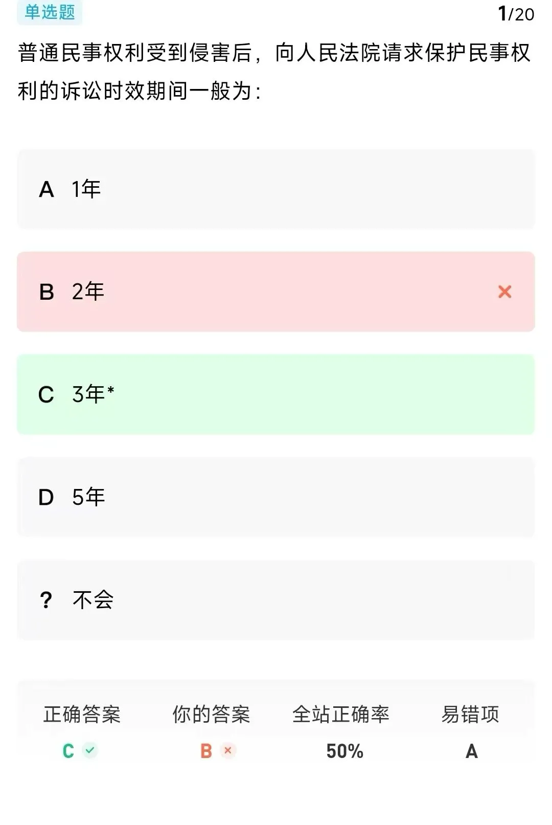 金题斩APP2026官方正版 金题斩APP2026官方正版