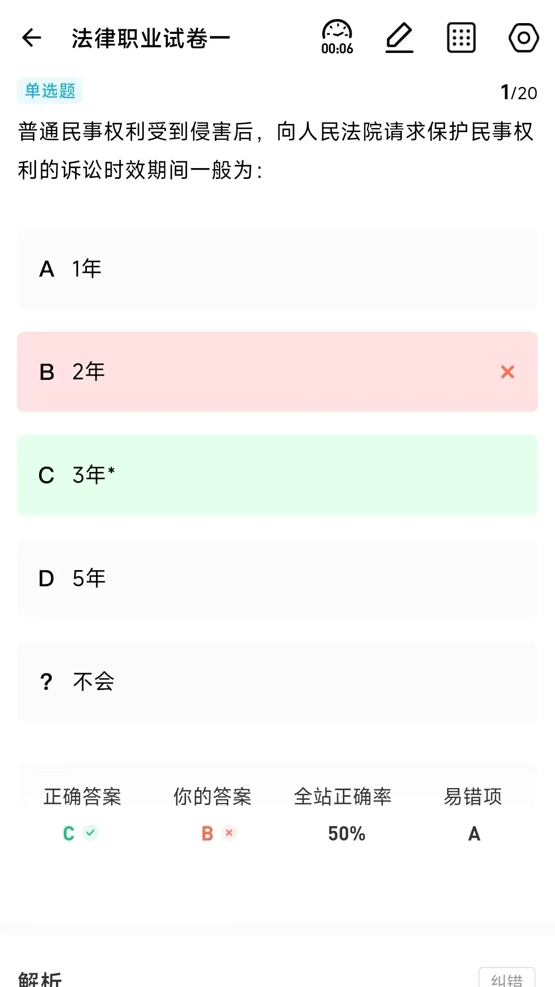 金题斩APP2026官方正版截图1