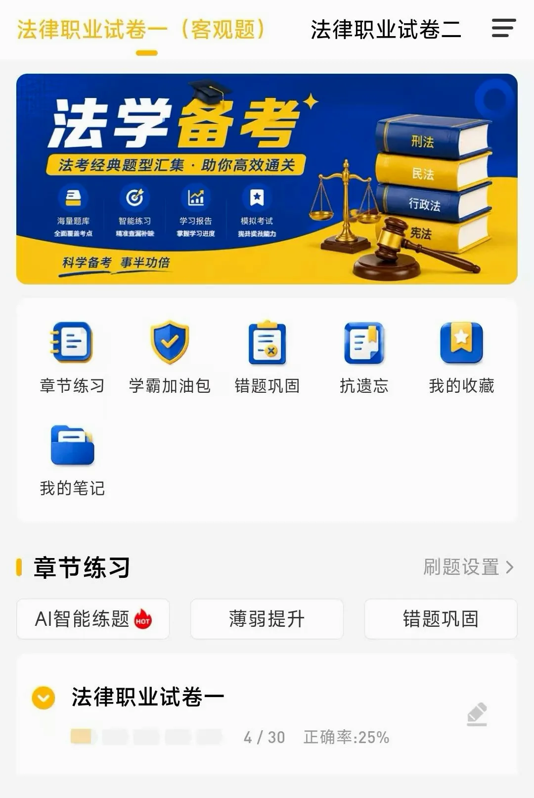 金题斩APP2026官方正版 金题斩APP2026官方正版
