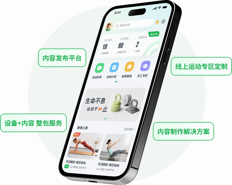 Welltivity乔山 安卓版 权限设置 教程
