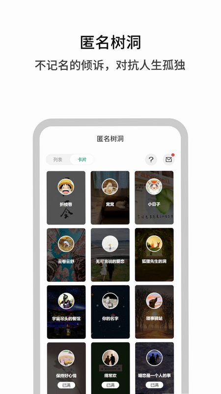 友麻友辣 安卓版 下载界面展示图