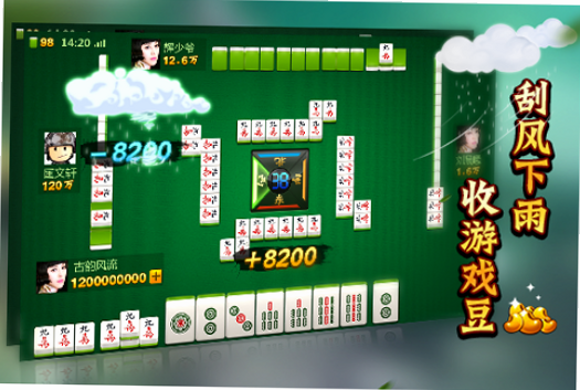 友麻友辣 安卓版 麻将玩法界面截图