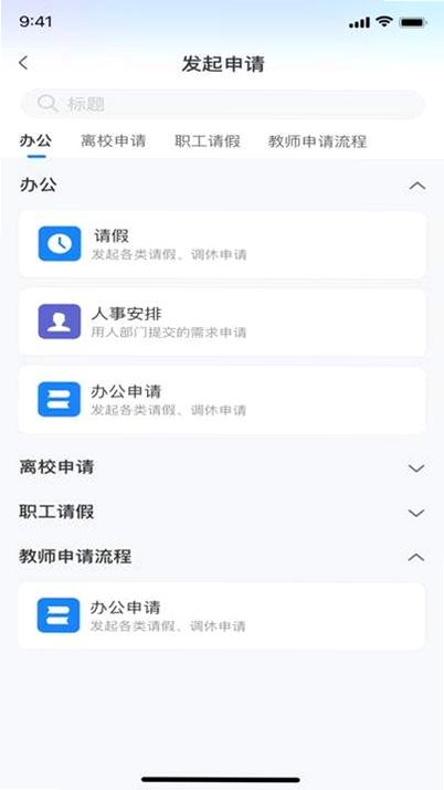 小渔职通 安卓版 职位搜索界面 截图