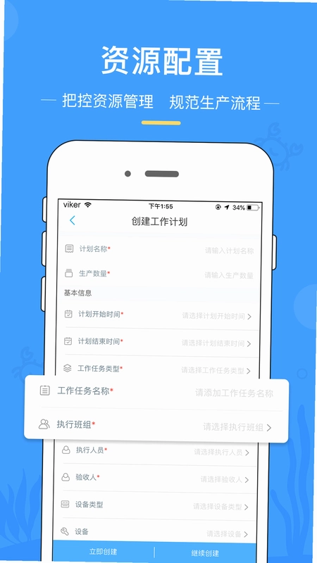 小渔职通截图3