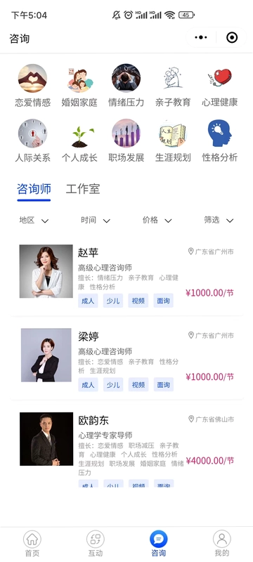 小渔职通截图0