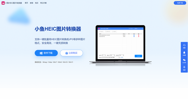 小渔职通 安卓版 安装设置 教程图