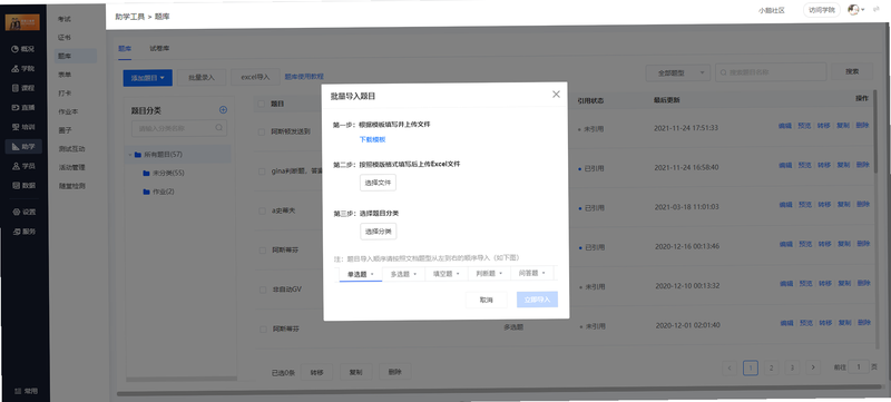 小鹅备用金 安卓版 系统要求 界面截图