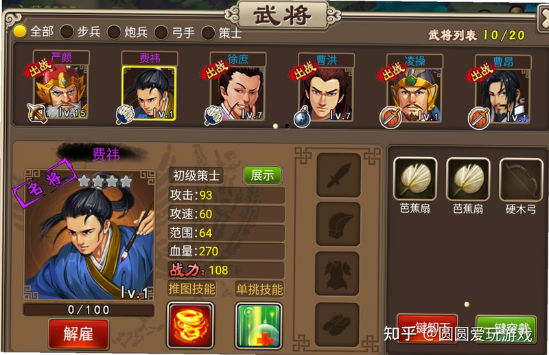 塔王之王 安卓版 游戏攻略 武将搭配