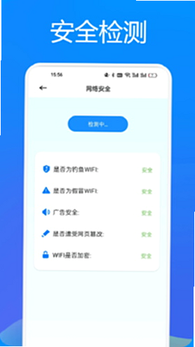 幻影wifi、 安卓版 网络信号增强 对比图