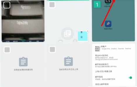 全能扫描通 安卓版 常见问题 解答