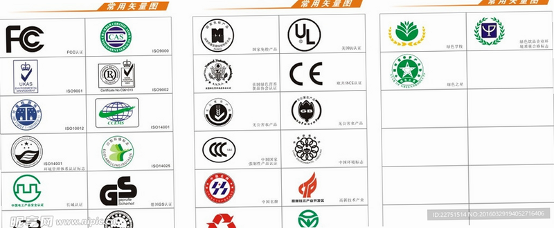 竞台体育 安卓版 安全认证标识图