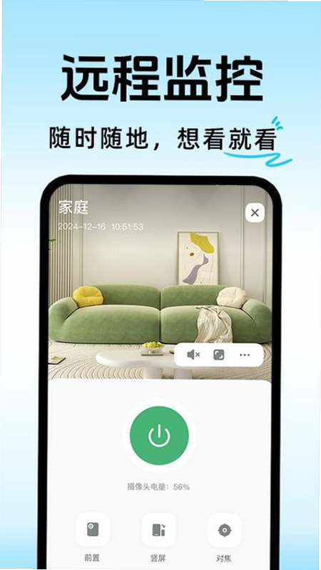 移动监控看家 安卓版 云存储套餐介绍