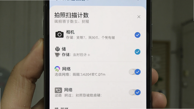 主体为手机端设置页面截图,显示'拍照扫描计数'的权限管理选项,包括相机、存储、网络等开关状态,布局为列表形式,风格简洁直观,细节展示勾选标记,画质清晰,干净无干扰