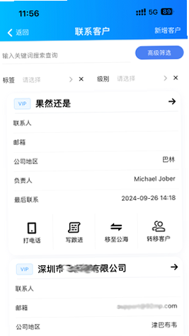 赛恩美 安卓版 功能界面 截图