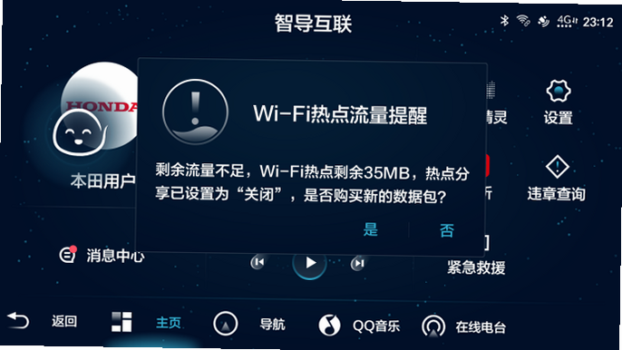 话痨说车 安卓版 使用教程截图