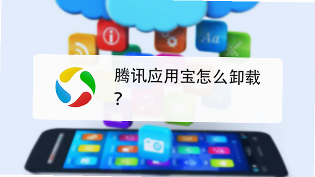商详宝 安卓版 卸载教程截图