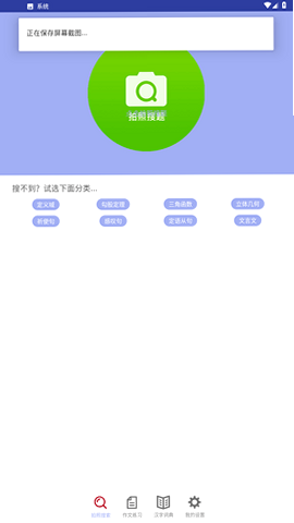 ��ҵ�𰸸������� ��׿�� �û����۽�ͼ