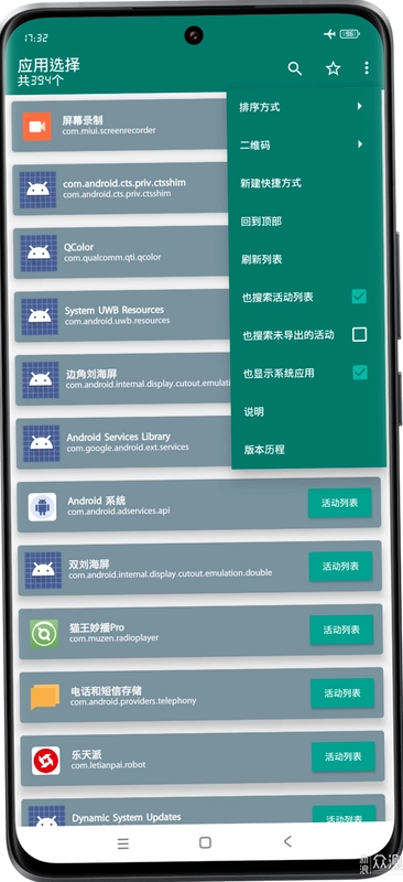 迈了截图1