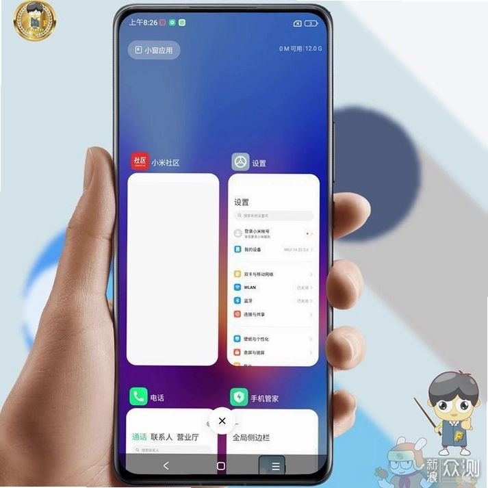迈了截图0