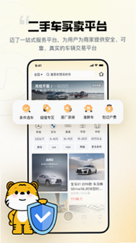 迈了 安卓版 安全检测 报告