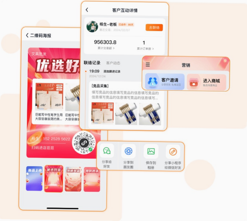 秒店 安卓版 功能界面预览