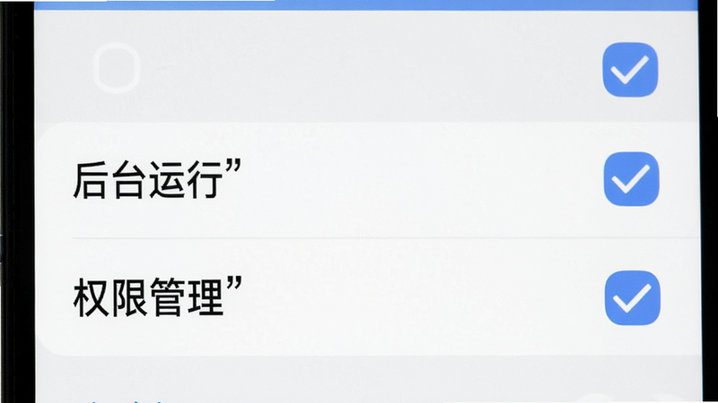 主体为手机设置界面截图风格,高亮显示