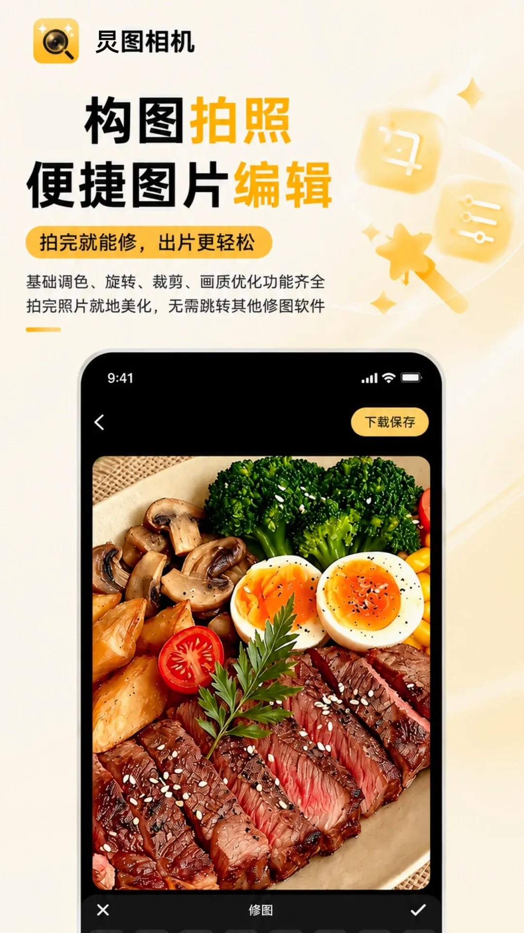 炅图相机2026官方最新版本 炅图相机2026官方最新版本