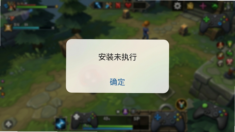 主体为手机错误提示弹窗,显示“安装未执行”字样,背景为模糊的游戏画面,布局居中,排版简洁,风格为系统UI,细节包含“确定”按钮,画质清晰,干净,无多余元素