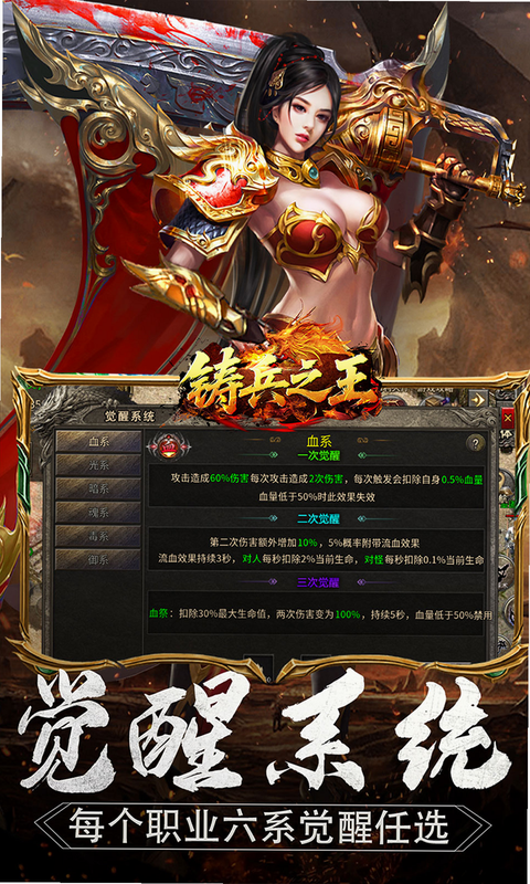 铸兵之王 安卓版 玩家评测