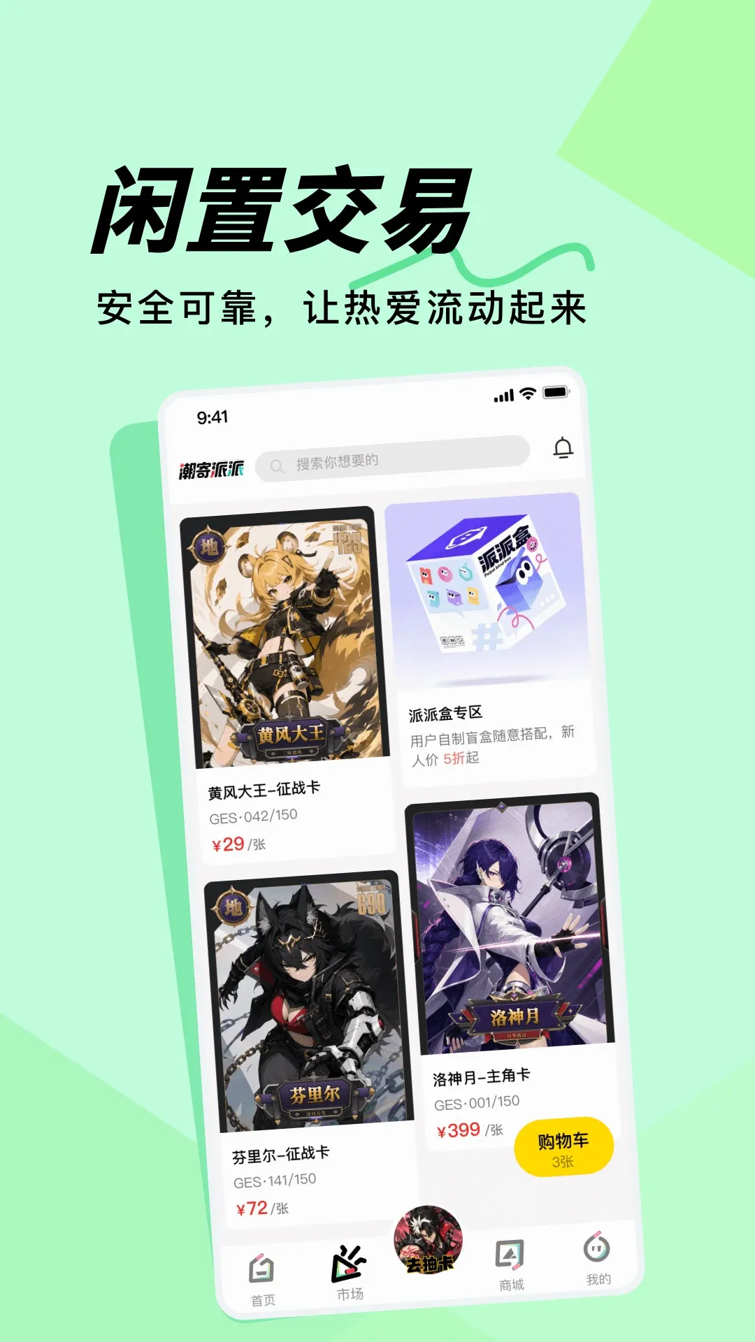 潮寄派派 潮寄派派