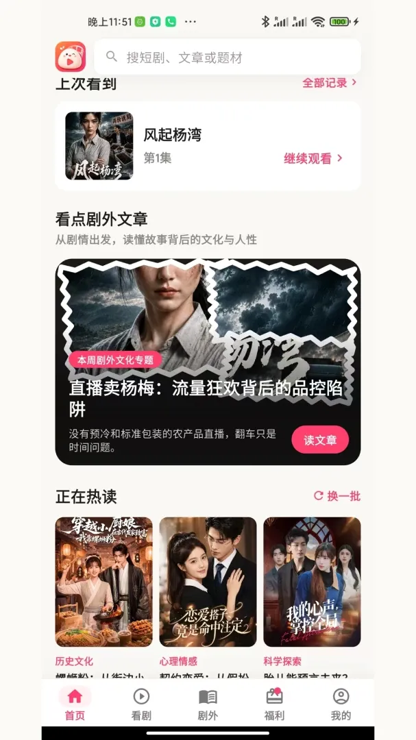 糯米小剧 糯米小剧