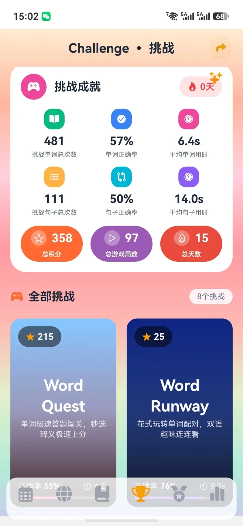 豆可AI英语2026官方正版 豆可AI英语2026官方正版