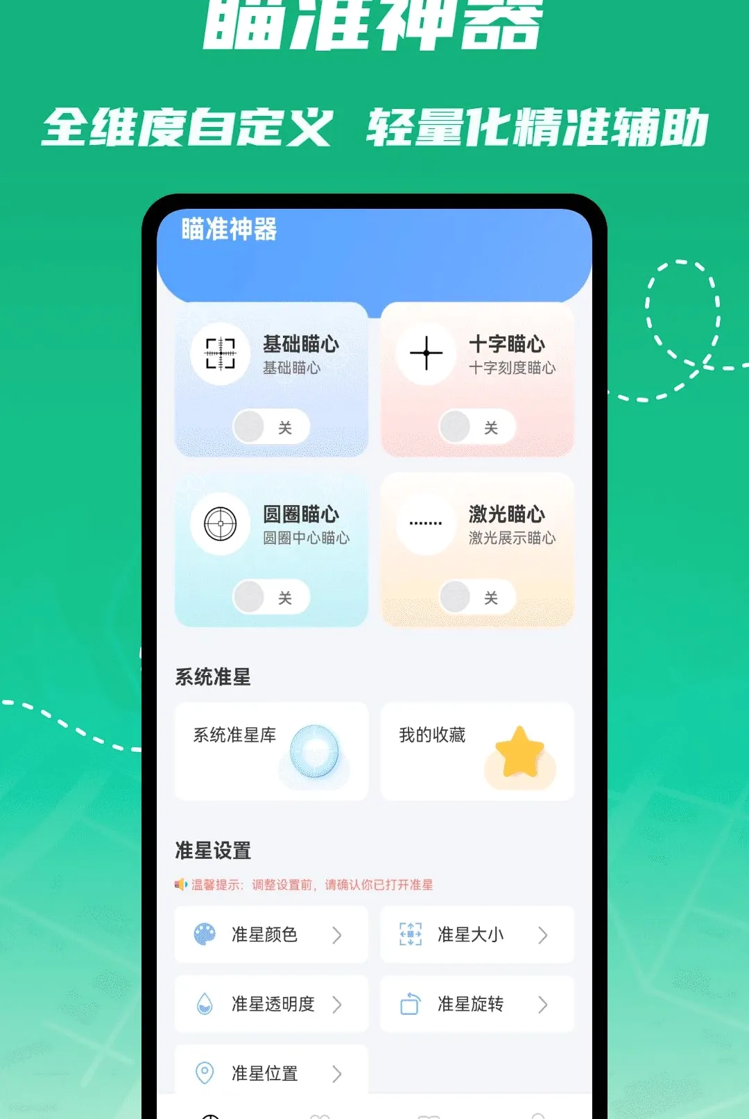 神瞳辅助器 神瞳辅助器