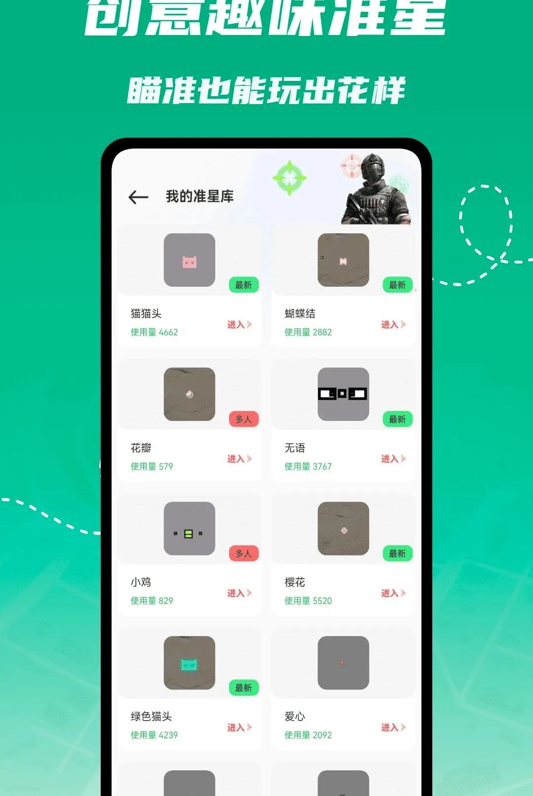 神瞳辅助器 神瞳辅助器