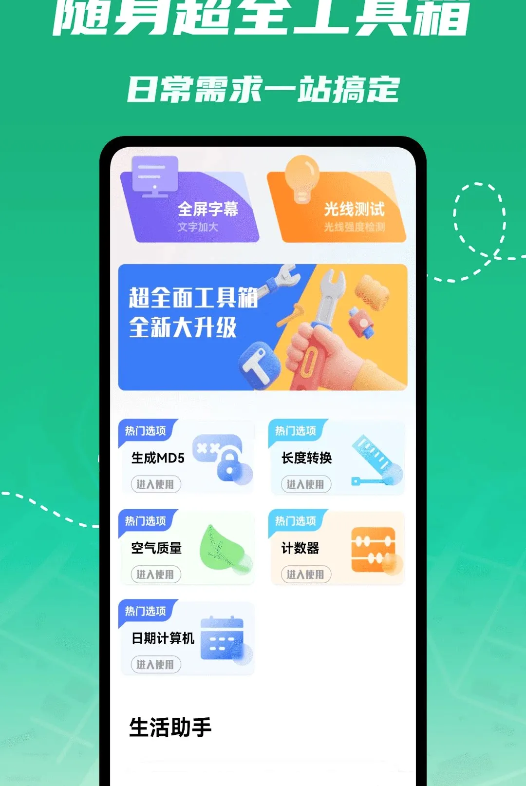 神瞳辅助器 神瞳辅助器