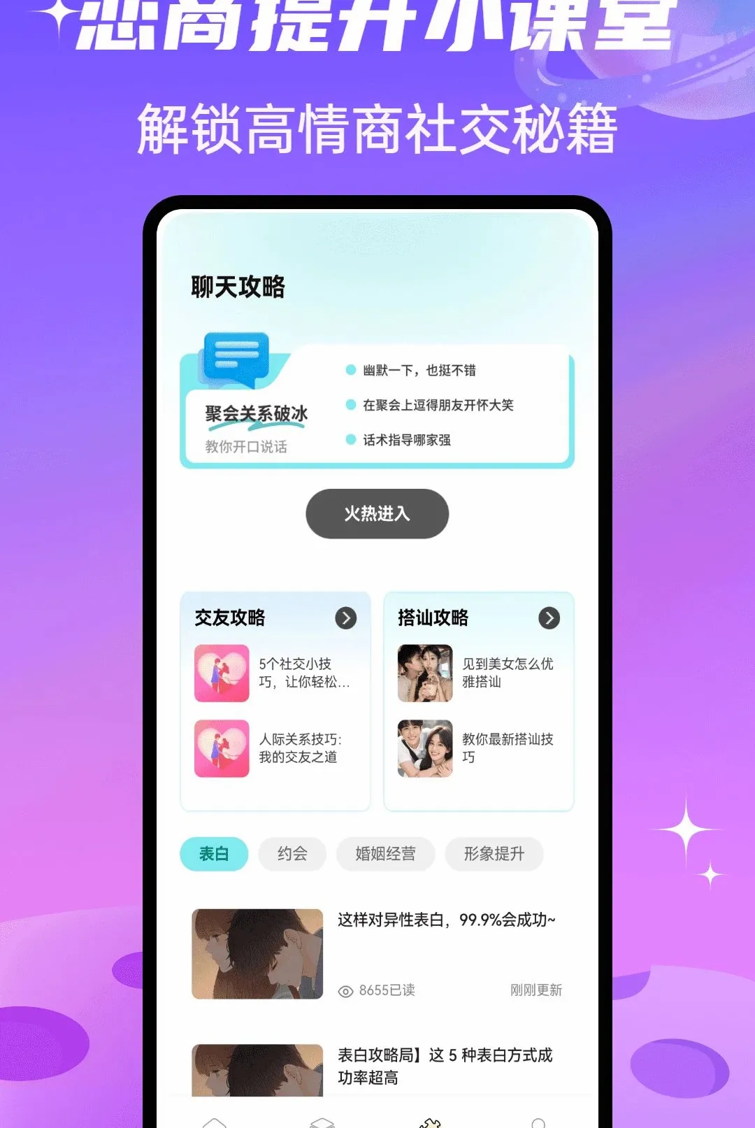 SparkChat软件 SparkChat软件