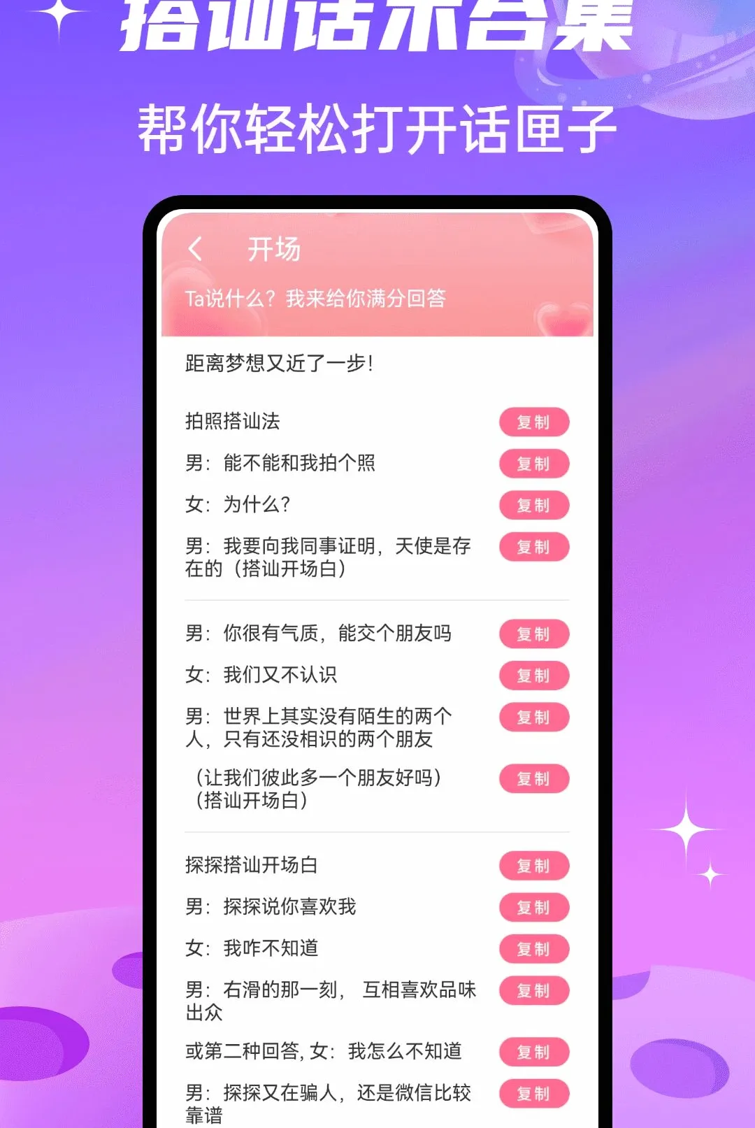 SparkChat软件 SparkChat软件
