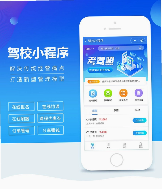 一帆驾考截图3