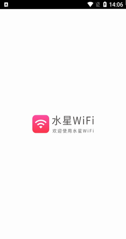 水星wifi 安卓版 功能界面预览图