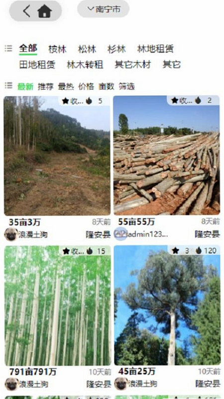 土材主 安卓版 功能界面预览
