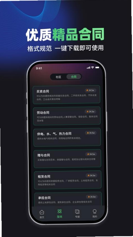 嘿小律 安卓版 用户评价截图