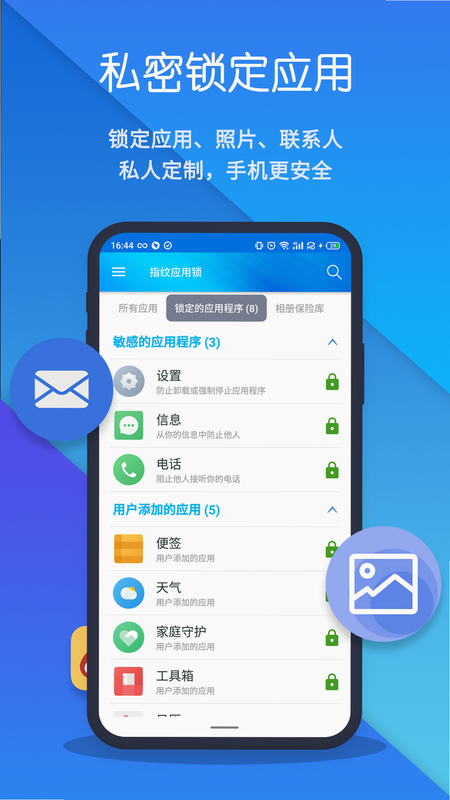 Mamaup 安卓版 隐私保护 说明